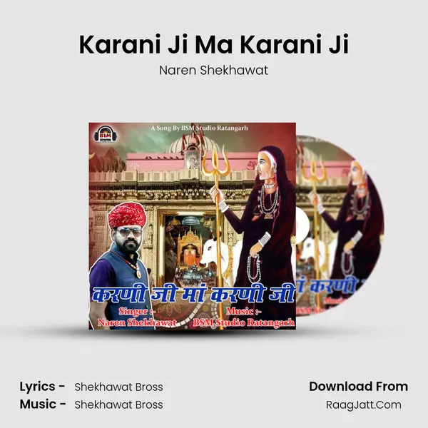 Karani Ji Ma Karani Ji mp3 song