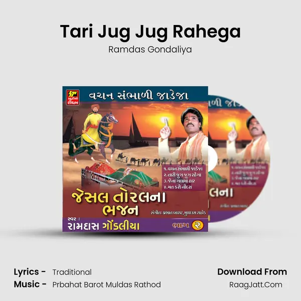 Tari Jug Jug Rahega mp3 song