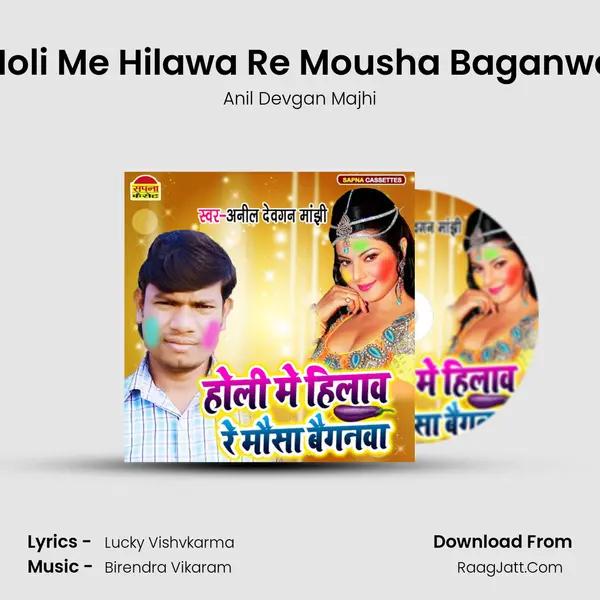 Holi Me Hilawa Re Mousha Baganwa MP3 Song by Anil Devgan Majhi Cover