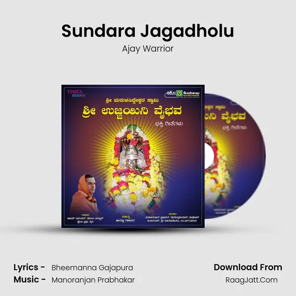 Sundara Jagadholu MP3 Song by Ajay Warrior Cover