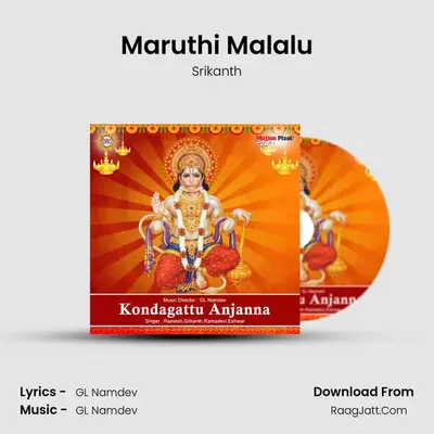 Maruthi Malalu MP3 Song by Srikanth Cover