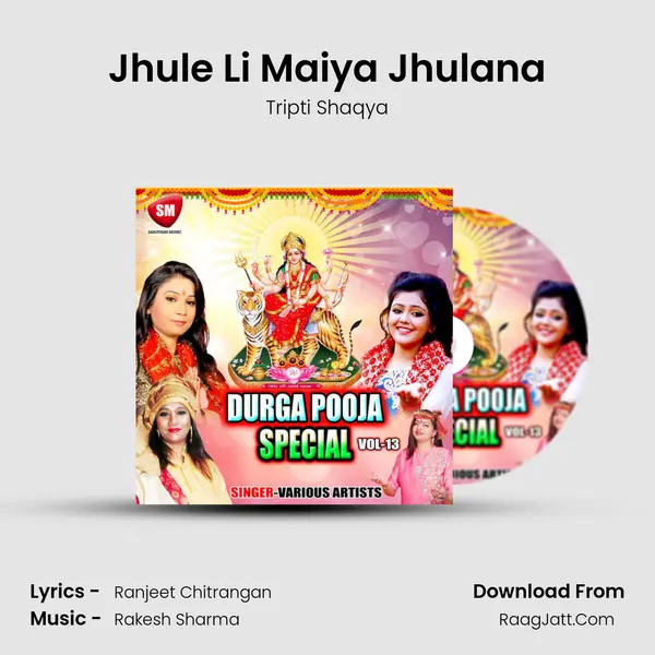 Jhule Li Maiya Jhulana mp3 song