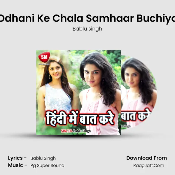 Odhani Ke Chala Samhaar Buchiya MP3 Song by Bablu singh Cover