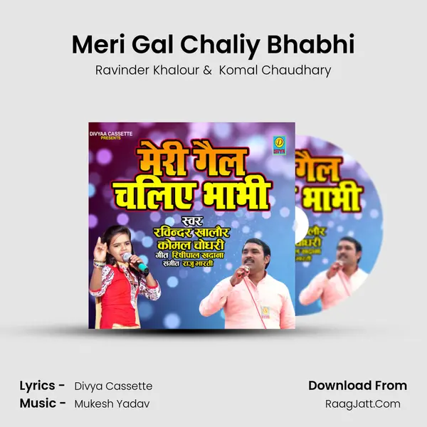 Meri Gal Chaliy Bhabhi MP3 Song by Ravinder Khalour Cover