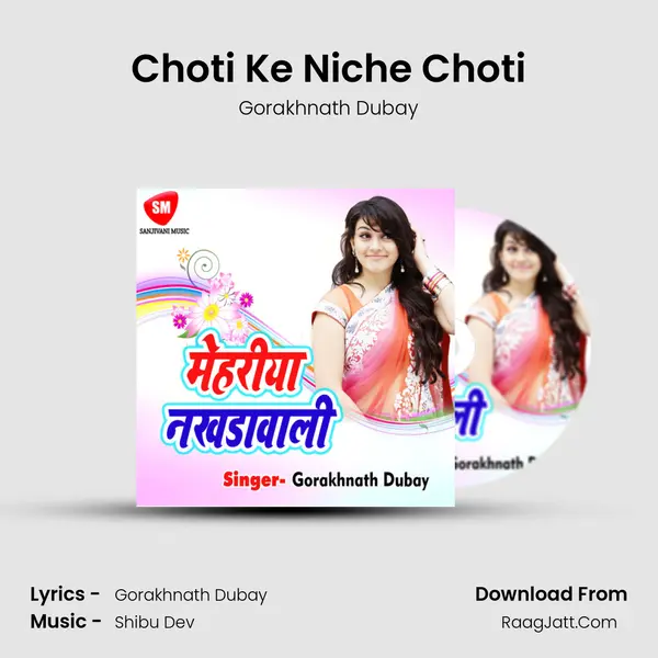 Choti Ke Niche Choti MP3 Song by Gorakhnath Dubay Cover