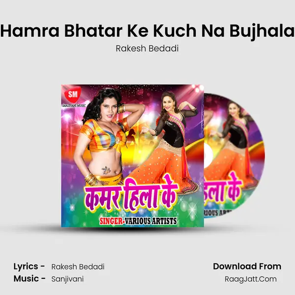 Hamra Bhatar Ke Kuch Na Bujhala MP3 Song by Rakesh Bedadi Cover