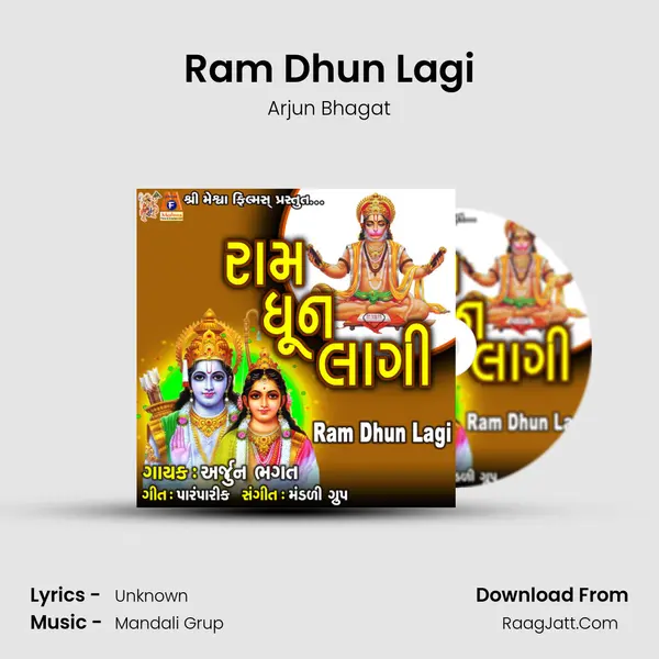 Ram Dhun Lagi MP3 Song by Arjun Bhagat Cover
