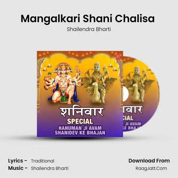 Mangalkari Shani Chalisa (From 