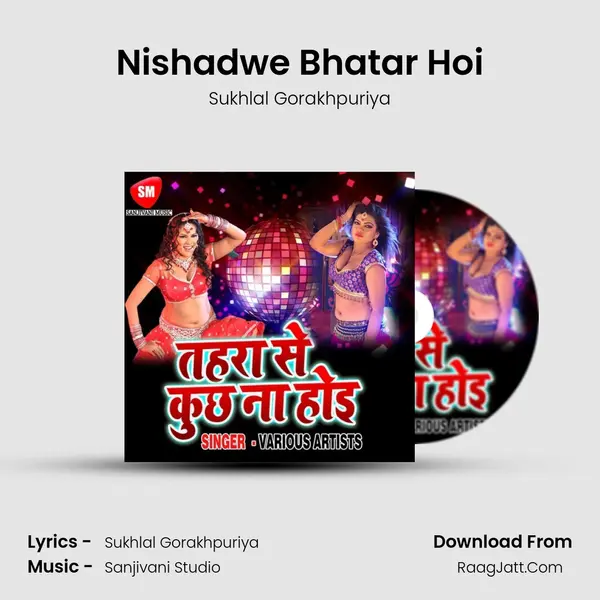 Nishadwe Bhatar Hoi MP3 Song by Sukhlal Gorakhpuriya Cover