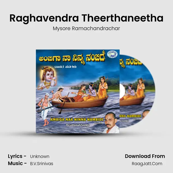 Raghavendra Theerthaneetha MP3 Song by Mysore Ramachandrachar Cover