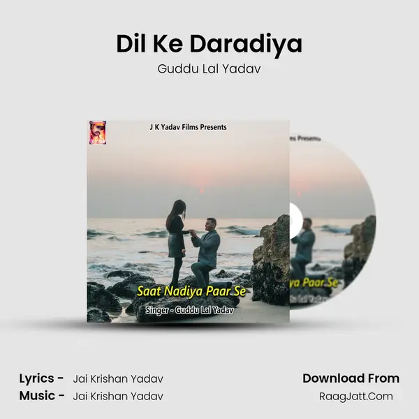 Dil Ke Daradiya MP3 Song by Guddu Lal Yadav Cover