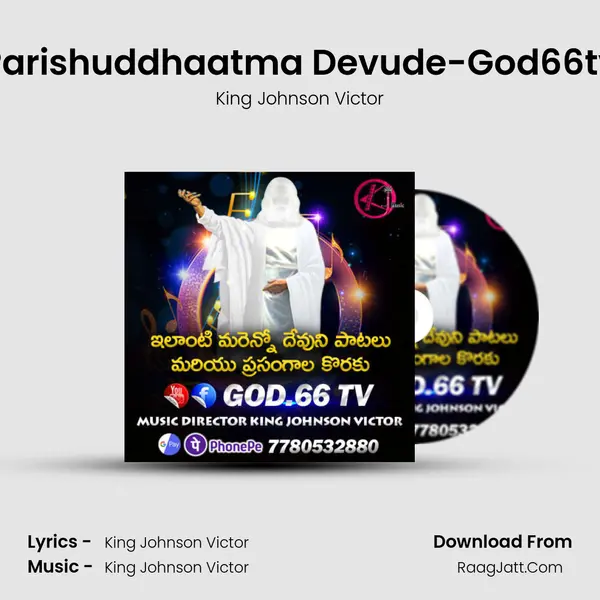 Parishuddhaatma Devude-God66tv MP3 Song by King Johnson Victor Cover