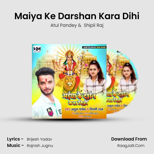 Maiya Ke Darshan Kara Dihi MP3 Song by Atul Pandey Cover