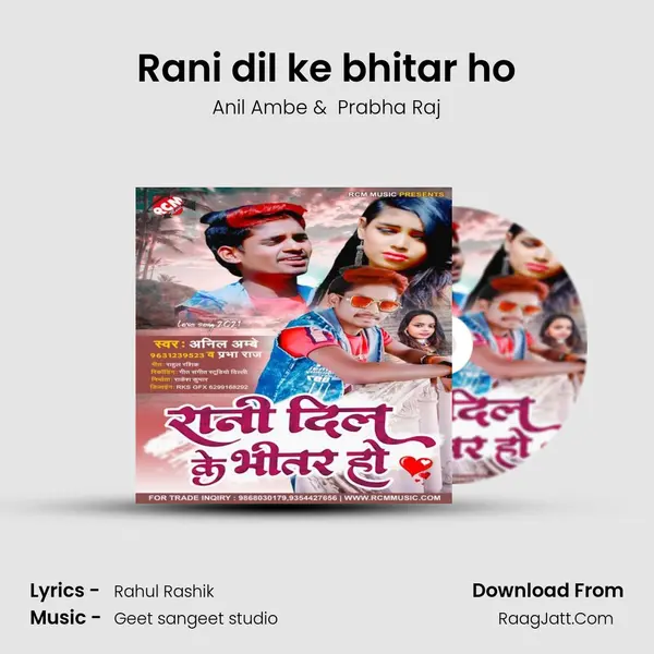 Rani dil ke bhitar ho MP3 Song by Anil Ambe Cover