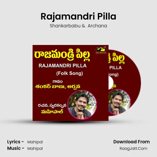 Rajamandri Pilla mp3 song
