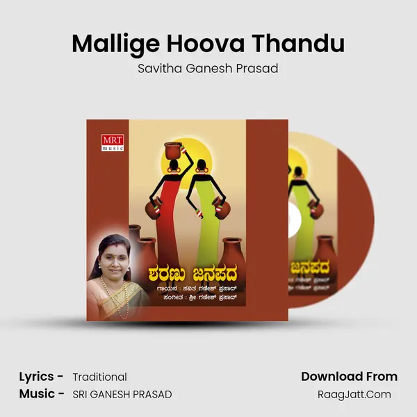 Mallige Hoova Thandu mp3 song