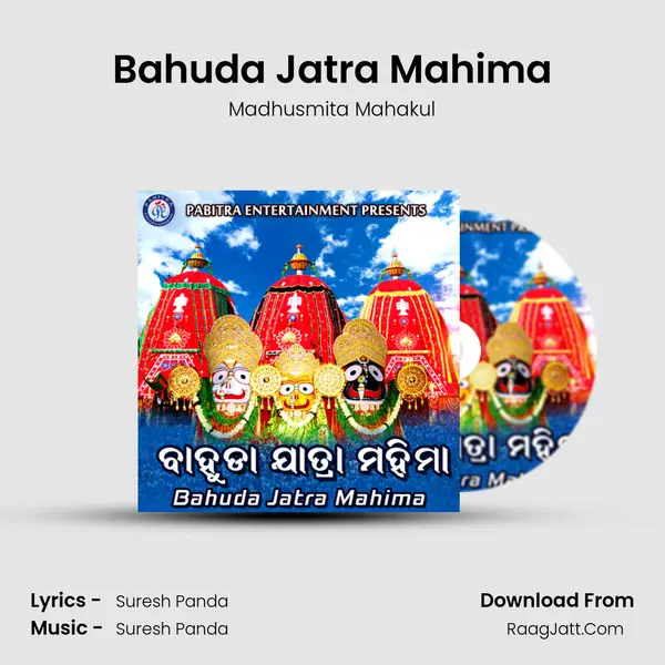 Bahuda Jatra Mahima mp3 song