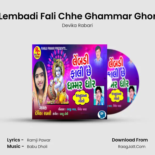 Lembadi Fali Chhe Ghammar Ghor - Devika Rabari