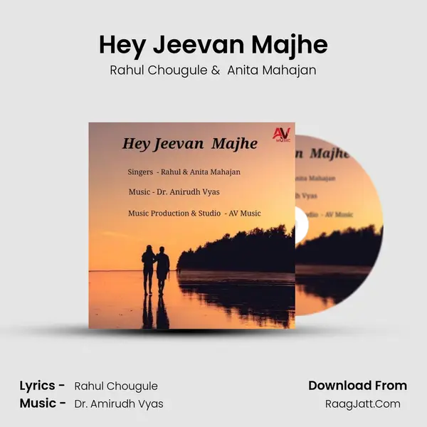 Hey Jeevan Majhe MP3 Song by Rahul Chougule Cover