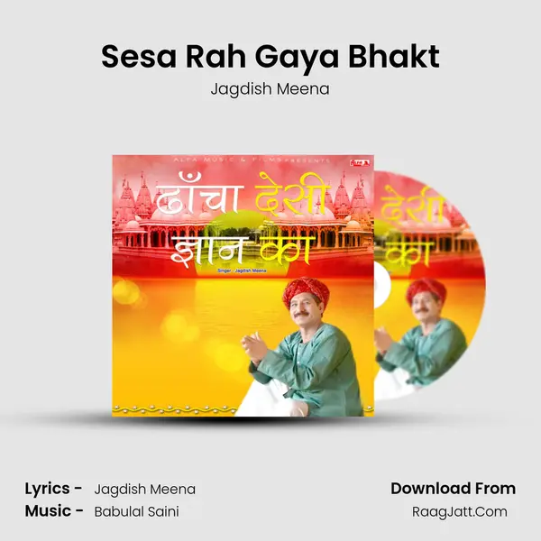 Sesa Rah Gaya Bhakt mp3 song