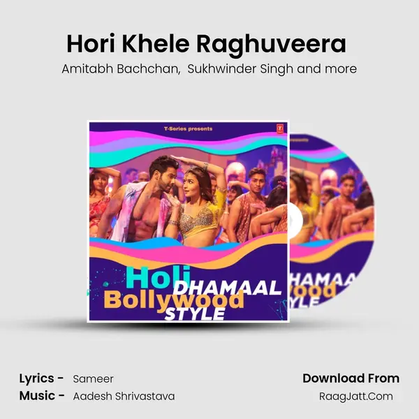 Hori Khele Raghuveera (From 