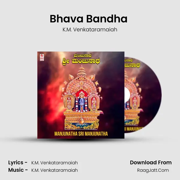 Bhava Bandha (From "Karunisu Sri Raghavendra") Cover