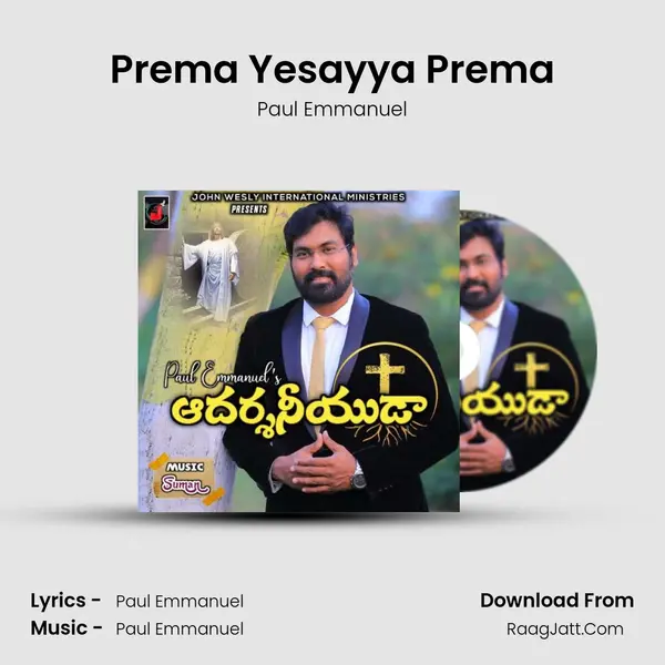 Prema Yesayya Prema mp3 song