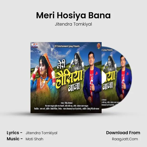 Meri Hosiya Bana MP3 Song by Jitendra Tomkiyal Cover