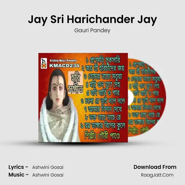 Jay Sri Harichander Jay MP3 Song by Gauri Pandey Cover