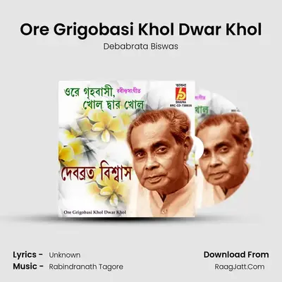 Ore Grigobasi Khol Dwar Khol - Debabrata Biswas