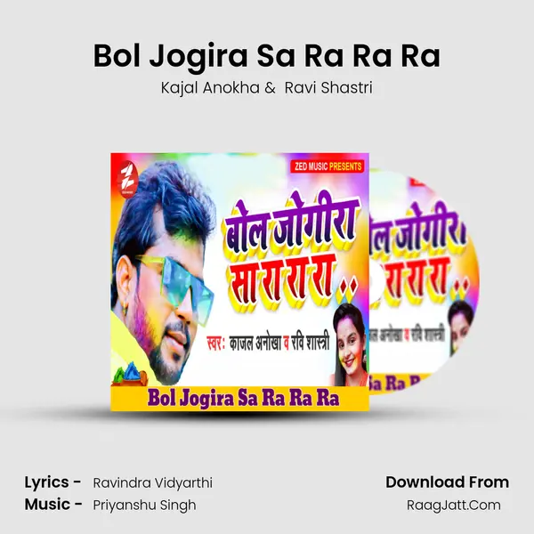 Bol Jogira Sa Ra Ra Ra mp3 song