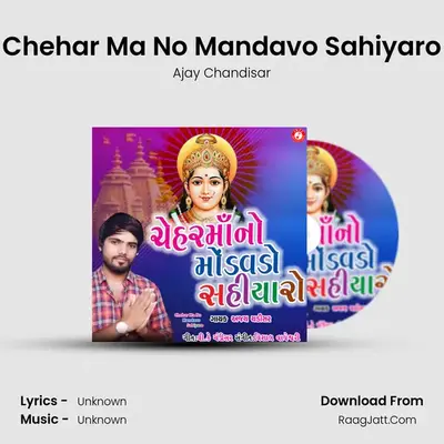 Chehar Ma No Mandavo Sahiyaro - Single - 