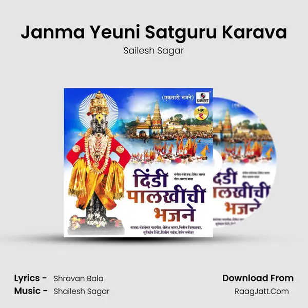 Janma Yeuni Satguru Karava mp3 song
