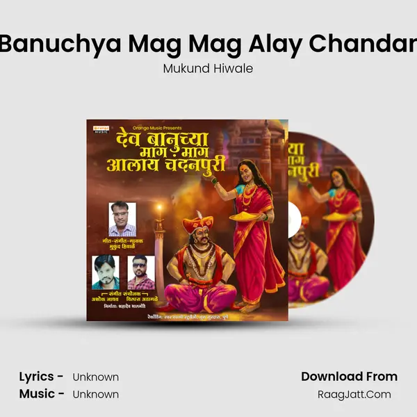 Dev Banuchya Mag Mag Alay Chandanpuri MP3 Song by Mukund Hiwale Cover