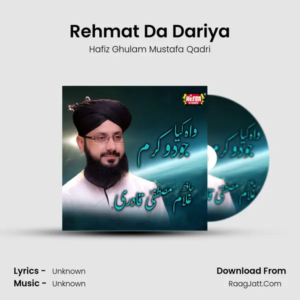 Rehmat Da Dariya mp3 song