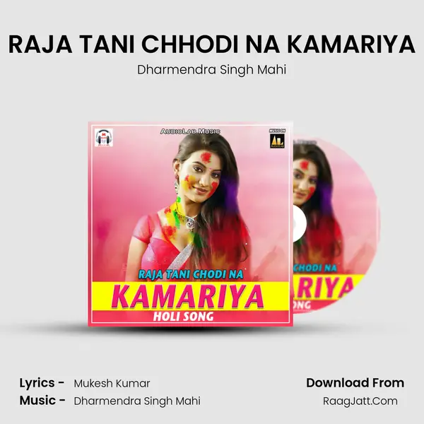 RAJA TANI CHHODI NA KAMARIYA MP3 Song by Dharmendra Singh Mahi Cover