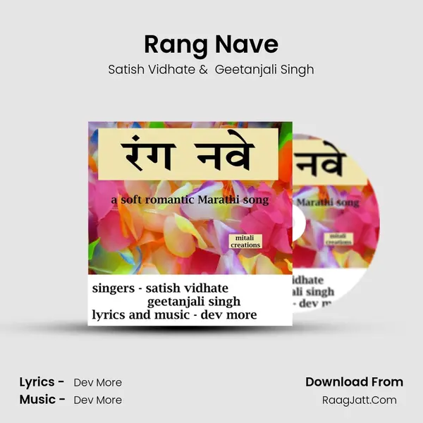 Rang Nave MP3 Song by Satish Vidhate Cover
