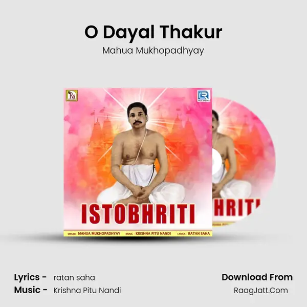 O Dayal Thakur MP3 Song by Mahua Mukhopadhyay Cover