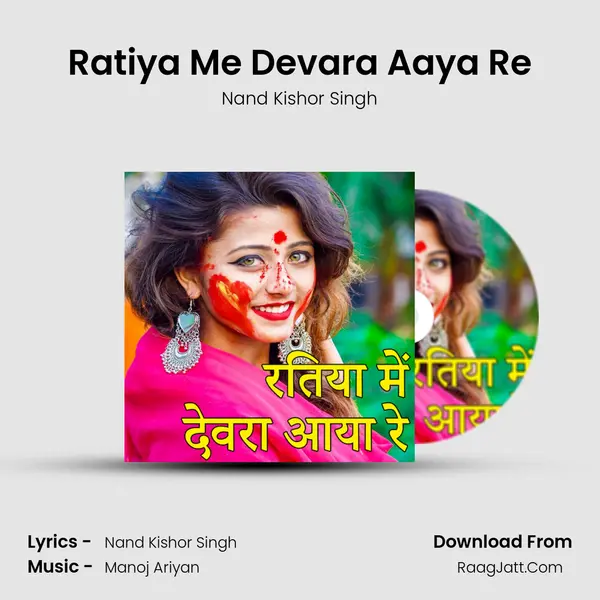 Ratiya Me Devara Aaya Re mp3 song