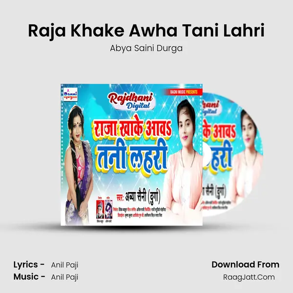 Raja Khake Awha Tani Lahri mp3 song