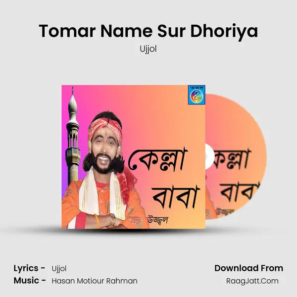 Tomar Name Sur Dhoriya MP3 Song by Ujjol Cover