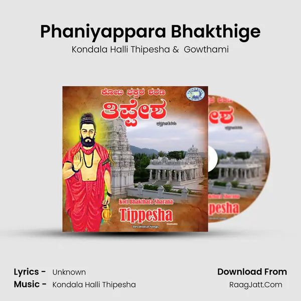Phaniyappara Bhakthige MP3 Song by Kondala Halli Thipesha Cover