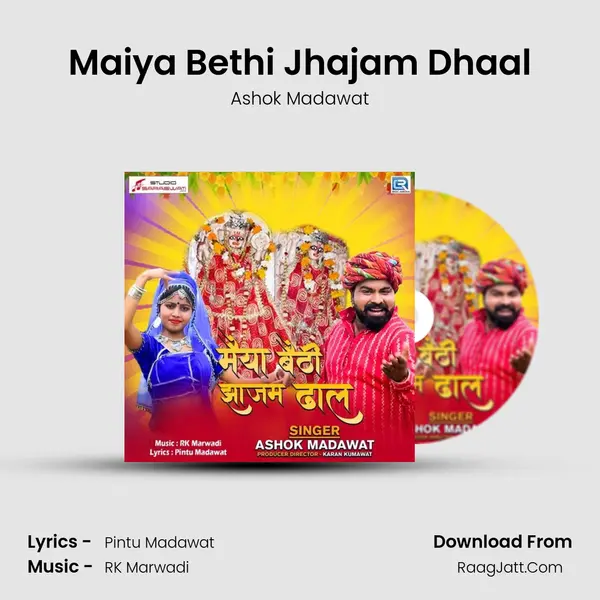 Maiya Bethi Jhajam Dhaal mp3 song