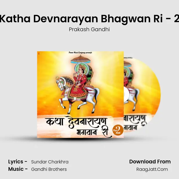 Katha Devnarayan Bhagwan Ri - 2 MP3 Song by Prakash Gandhi Cover