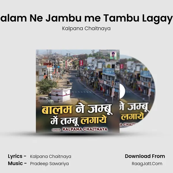 Balam Ne Jambu me Tambu Lagaye Cover