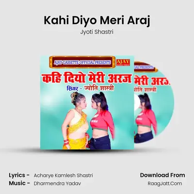 Kahi Diyo Meri Araj mp3 song
