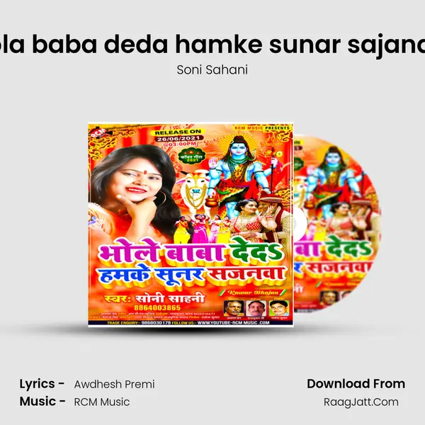 Bhola baba deda hamke sunar sajanawa MP3 Song by Soni Sahani Cover
