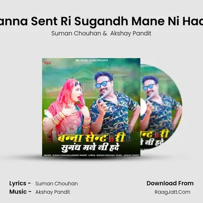 Banna Sent Ri Sugandh Mane Ni Hade - Suman Chouhan