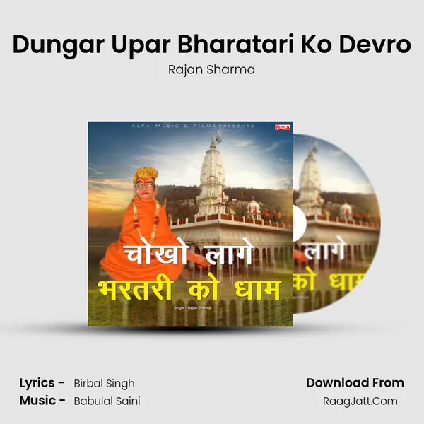 Dungar Upar Bharatari Ko Devro MP3 Song by Rajan Sharma Cover
