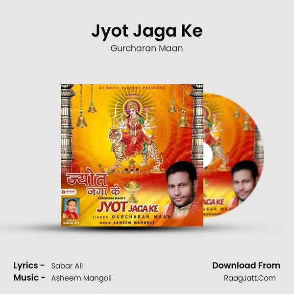 Jyot Jaga Ke mp3 song